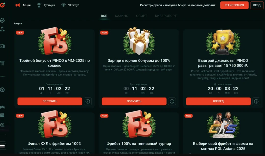 Пин Ап казино — Pin Up Casino официальный сайт и рабочее зеркало Пинко Казино Пин Ап казино — Pin Up Casino официальный сайт и рабочее зеркало Пинко Казино